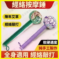 Next Day At Meridian Massage Hammer Wormwood Massage Hammer Wormwood Hammer Back Hammer Massager Mer