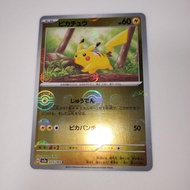 ピカチュウ C SV2a カード151 025165 ボール