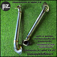 ท่อแทนแคทสำหรับเครื่องยนต์ 1.9 ลิตร (Isuzu D-Max และ MU-X รุ่น Blue Power)  ท่อไอเสีย