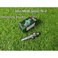 MN8 Cam (Man-Pruek) Sonic N-2 5 Mm Lift Waist 23.1-28.1 Used With The Original Piston Up To 60 (With