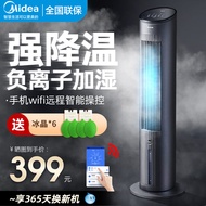 Midea Air Conditioner Fan Thermantidote Household Small Air Cooler Dormitory Mobile Water Adding Air Conditioner Tower Refrigeration Electric Fan