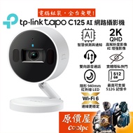 TP-Link Tapo C125 AI Home Security Wi-Fi Camera Video Surveillance Original Price House
