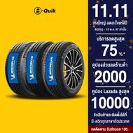 MICHELIN จำนวน 4 เส้น ยางรถยนต์ รถเก๋ง, กระบะ, SUV ขอบ 15"-17"