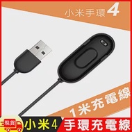 小米手環4充電線充電器(副廠)-1米