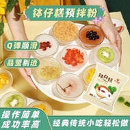 Xinbo Ming Bo Zai Cake Powder Premix Powder Crystal Cake Bo Zai Cake Bowl Zai Cake Powder Horse Hoof