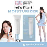 ครีมรีไวท์ Revitalizing Cream มอยเจอร์ไรเซอร์ Sibling