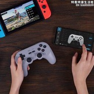 【可刷卡】八位堂pro2無線遊戲手柄電腦steam安卓手機ns震動體感連發