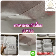 🛑 กระดาษรองกันเปื้อน แบบพับ 50 แผ่น  เตียงคลินิก ผ้าปูเตียงใช้แล้วทิ้ง ผ้ารองเปื้อนเตียงใช้แล้วทิ้งกระดาษ