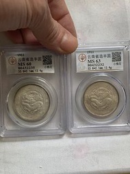 1911年雲南省造半圓銀幣