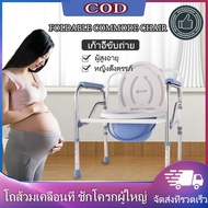 Maหญิงตั้งครรภ์ เก้าอี้ขับถ่าย แบบพับได้ เก้าอี้นั่งถ่าย เก้าอี้อาบน้ำ ผู้สูงอายุ พับได้ ปรับความสูงได้ โครงอลูมิเนียมอัลลอยด์