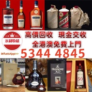 《永利收藏》高價收購:茅台 白酒 洋酒 葡萄酒紅酒 威士忌 白蘭地 riedel hennessy 紅酒 vsop 羅曼尼康帝 樂華慕西尼柏圖斯里 鵬 嘯鷹 阿曼盧梭 康帝里奇堡 康帝聖維望拉菲木桐白