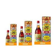 [Bundled Deals] Yu Yee (Ru Yi You 如意油 ) Medicated Oil ( 10ml / 22ml / 48ml )