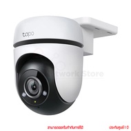 tp-link Tapo C500 2MP CCTV Outdoor Camera กล้องวงจรปิดภายนอก by thenetwork