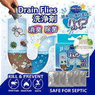 𝗡𝗘𝗪 Drain Fly Killer Japan Powerful Sink Drain Cleaner for Kitchen & Bathroom Clog Removal (Enyzme P