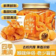 Bamboo Salt Dried Loquat Dried Loquat Dried Fruit Bamboo Salt Dried Loquat Bamboo Salt Seedless Cand