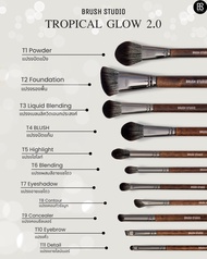 BRUSH STUDIO Tropical Glow 2.0 : ชุดแปรงแต่งหน้ารุ่นทรอปิคอล โกลว์ 11 ชิ้น