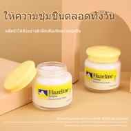 Hazeline Snowรับประกันความแท้ ครีมปกป้องผิวเรียบเนียนเฮสลีนสโนว์ตราภูเขาครีมบำรุงใบหน้า100G.เพิ่มควา
