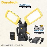 【電筒魔】DAYATECH 12000流明強光 LED雙頭燈 三腳架 投光燈 工作燈 無線110v DML805