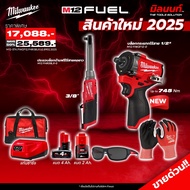 Milwaukee - M12 FIW2F12-0 บล็อกกระแทกไร้สาย 1/2" + ประแจบล็อกด้ามคอยาว 3/8 นิ้ว พร้อมแบต 4 และ 2 Ahแ