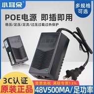 Poe Power Adapter 48v Small Ears 100M poe Module Camera Monitoring Gigabit POE53V Power Supply