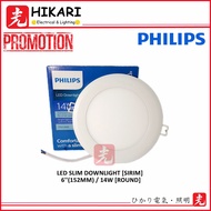[SIRIM]PHILIPS 59523 14W 6" MARCASITE (ROUND) LED DOWNLIGHT / RECESSED DOWNLIGHT / CEILING LIGHT - 3