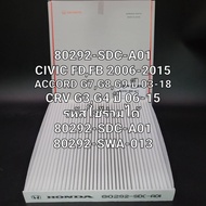 OEM 80292-SDC-A01 กรองแอร์Honda Civic FDFB Accord G7G8G9ปี03-18 Crv G3G4 ปี06-15