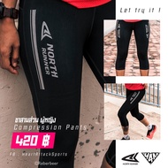 Women's Three-Quarter Muscle Compression Pants