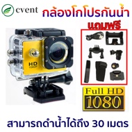 กล้อง กล้องโกโปร Camera Sport HD Full HD 1080P กล้องหน้ารถ กล้องโกโปร GoPro กล้องติดหมวก กล้องรถแข่ง กล้องถ่ายรูป กล้องบันทึกภาพ กล้องถ่ายภาพ