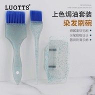LUOTTS Hair Dyeing Soft Hair Brush Three-Piece Set Hair Salon Dyeing Cream Color Dyeing Hair Bowl Po