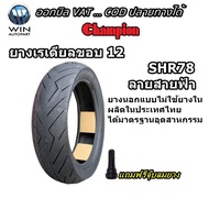 Motorcycle Tires 12 Inch Rim (1 Tire) Size 90/90-12 100/90-12 110/90-12 110/70-12 120/70-12 130/70-1