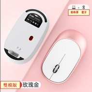 全城熱賣 - 2.4G迷你無線滑鼠-玫瑰金【雙模：藍牙+接收器版】五金輪充電靜音
