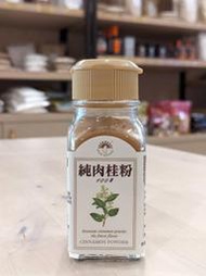 新光洋菜 中式辛香料 - 純肉桂粉 穀華記食品原料