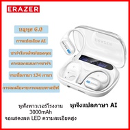 Lenovo ERAZER XP18 หูฟังแปลภาษา AI หูฟัง AI แปลเสียง หูฟัง เกี่ยว หู ไร้สาย Buletooth 6.0  แตเตอรี่ข