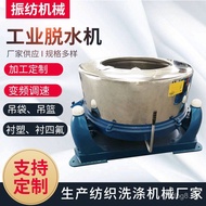 Manufacturer Supply Industrial Dehydrator Centrifugal Dehydrator Textile Printing and Dyeing Hardwar