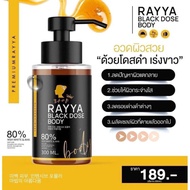 RAYYA BALCK DOSE BODY SERUM