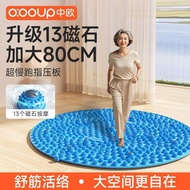 指压板超慢跑足底按摩垫原地室内脚底经络趾压板圆形55cm宽指压板2026.7.9