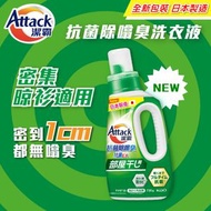 潔霸抗菌防噏超濃縮洗衣液樽裝 720g