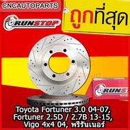 RUNSTOP Toyota Fortuner 3.0 04-07, Fortuner 2.5D / 2.7B 13-15, Vigo 4x4 04-13, พรีรันเนอร์ (ราคาต่อคู่) จานเบรคคู่หน้า จานSLOT จานแต่ง วีโก้ ฟอร์จูนเนอร์