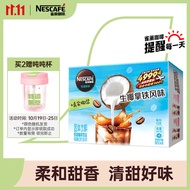 雀巢（Nestle）速溶咖啡特调果萃生椰拿铁风味即溶咖啡饮品19g*12条