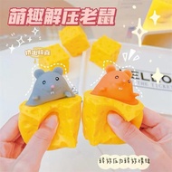 Squishy Mouse Toy Silicone Rubber Cheese Mouse Squishy / Cute Pop It Squeeze Toy Penghile...
