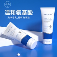 Brilliant skin care Shy Amino Acid White Mud Facial Cleanser Moisturizing Facial Cleanser Gentle Ref