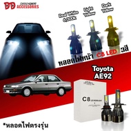 C8 LED Headlight Bulb 3-Color Light Socket For Toyota Corolla AE92 Built-In Fan 1 Pair