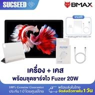 (NEW 2023) BMAX I11 Plus หน้าจอ 10.4 นิ้ว In-cell Screen RAM 16GB (8+8) /256GB CPU T606 Octa Core Android 13 ประกันศูนย์ไทย 1ปี พร้อมส่ง