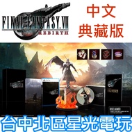 Hall 2 Collector's Edition Final Fantasy 7 Space Warrior 7 REBIRTH FF7 Chinese Version [Taichung Sta