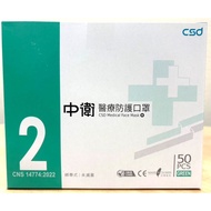 CSD Zhongwei Medical Protective Mask/Laced-Up Style/50pcs