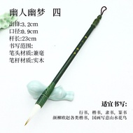 Faint People Academy Calligraphy Shop Faint Dream People Academy Calligraphy Handmade and Hair Brush