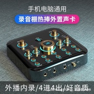 W-6&amp; 48VLive StreamingKSong Professional Tuning Studio External Sound Card Mobile Phone Computer Universal Sound Card Li