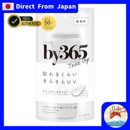 【Direct from Japan】
NARIS UP by365 Powdery UV Cream (60g) Moisturizing Sunscreen Makeup Base for Fac