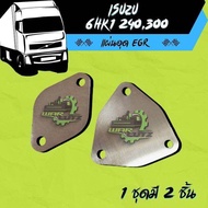 แผ่นอุด EGR Isuzu 6HK1-FTR-GVR -FVM-FVZ (240-300แรงม้า) 2008 - 2022 Stainless 304 (ไม่มีโลโก้อยู่บนช