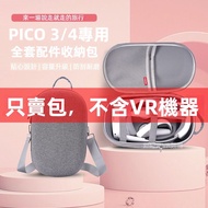 Taiwan Shipment Pico4Ultra Storage Bag Pico4Pro VR All-In-One Machine Box pico3 Accessory